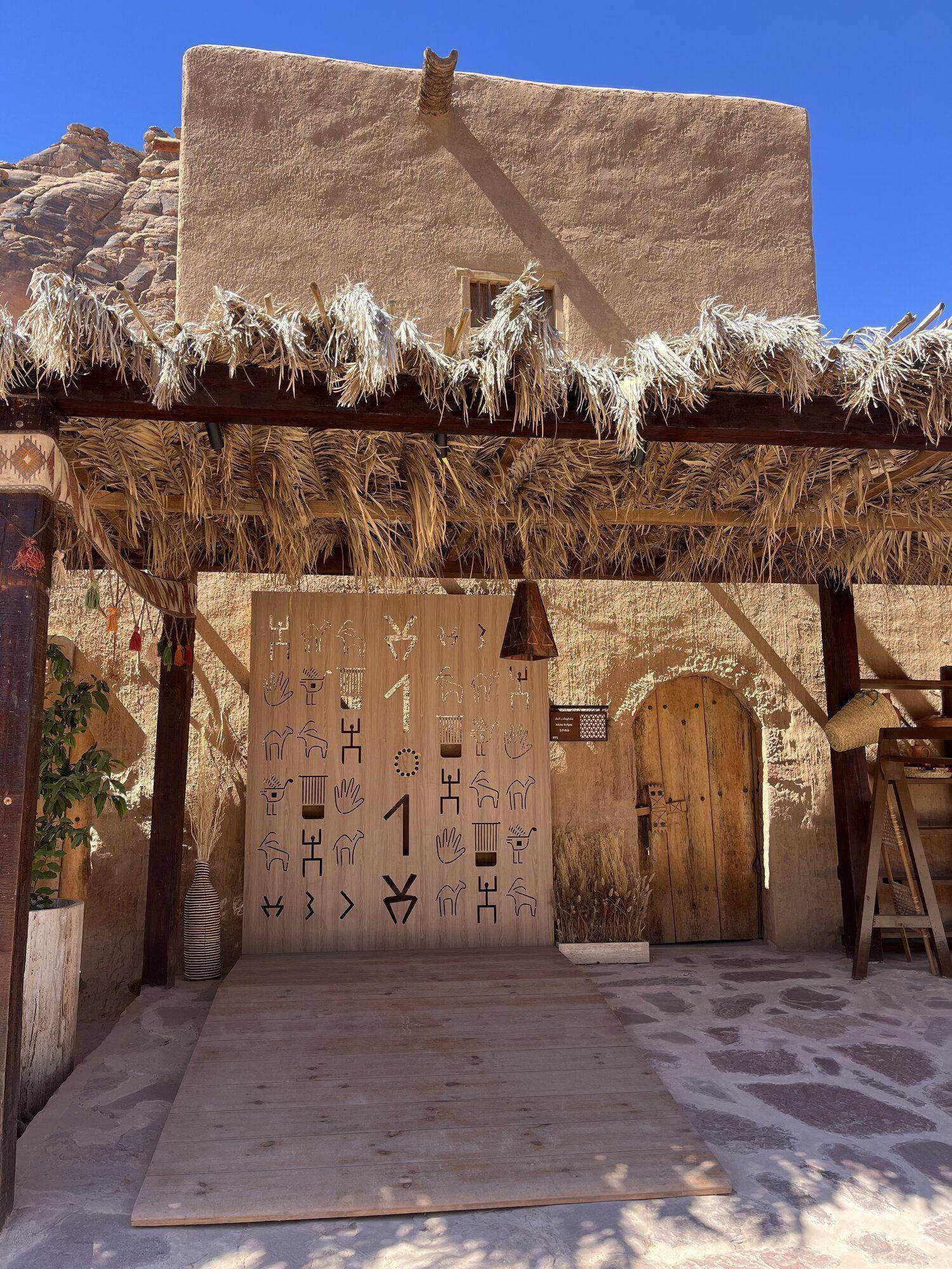 Dadanitic inscriptions wall at the Old Town of AlUla